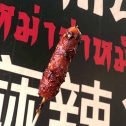 ไส้กรอกไก่นมย่าง