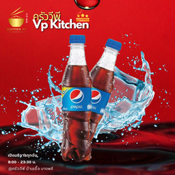 เป็บซี่ 345 มล. 2 ขวด (ราคาพิเศษ)