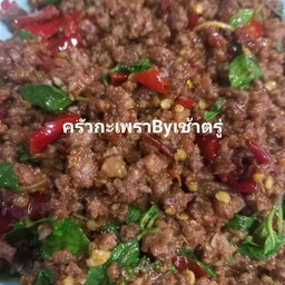 ผัดกะเพราเนื้อสับราดข้าว