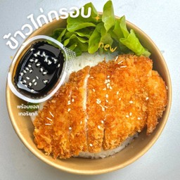 ข้าวไก่กรอบเทริยากิ