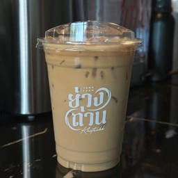 ES-YEN (กาแฟเย็นสไตล์ไทย)