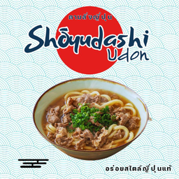 อุด้งโชยุดาชิ