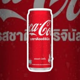 โค๊กออริจินอล 325ml(1กระป๋อง)