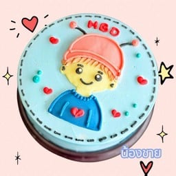 เค้ก น้องชาย ครึ่งปอนด์