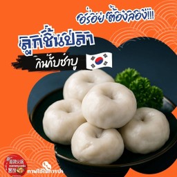 ลูกชิ้นปลาทอด3คำ