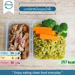 บะหมี่ผักสันในหมูอบน้ำผึ้ง