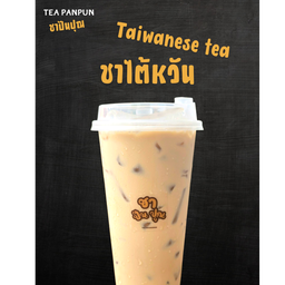 ชาไต้หวัน  แก้ว22Oz.