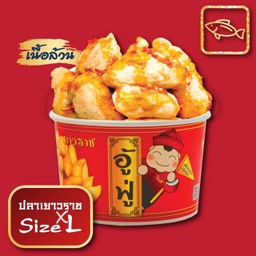 ปลาเยาวราช XL