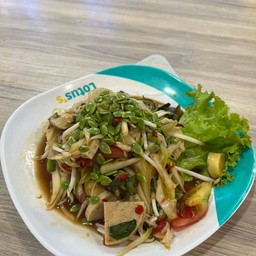 ตำป่า (ร้านส้มตำแซ่บ)