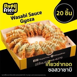 เกี๊ยวซ่าซอสวาซาบิ 20 ชิ้น