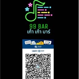 ร้าน99บาร์ลพบุรี พัฒนานิคม ซอย12