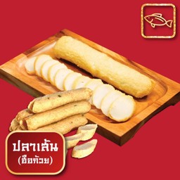 ปลาเส้น