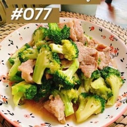 ข้าวราดบล็อคโคลี่ผัด