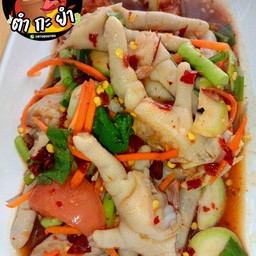 ยำตีนไก่