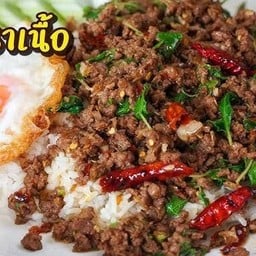สั่งมาเด่ะ อาหารตามสั่ง