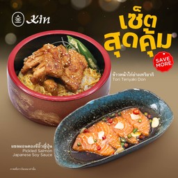 เซ็ตสุดคุ้ม ข้าวหน้าไก่ย่างเทริยากิ+แซลมอนดอง