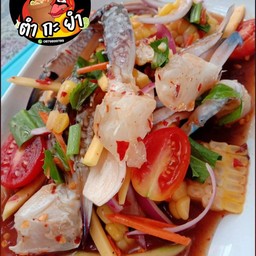ยำปูม้า