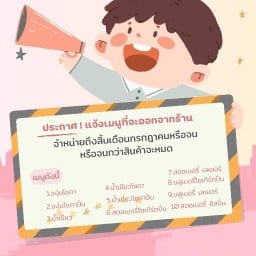 ครัวบ้านฟ้า - มาบยางพร