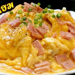 ข้าวไข่ข้นแฮม