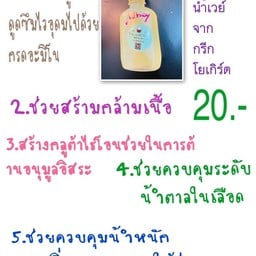 BakewithBeam(กรีกโยเกิร์ตโฮมเมด&เบเกอรี่)