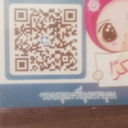 ปังหอมเตาถ่าน & ลูกชิ้นน้ำจิ้มรสเด็ด