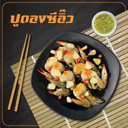 ปูม้าดองซีอิ๊ว