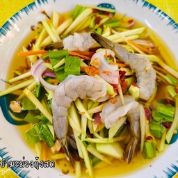 ยำมะม่วงกุ้งสด