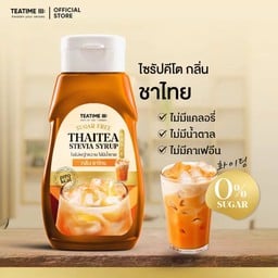 ชาไทยนมสดหญ้าหวาน