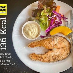 สเต็กปลาแซลมอน โคตรคลีน 136 kcal