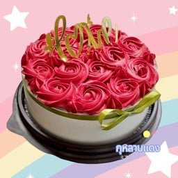เค้กกุหลาบแดง rose love (แยกป้ายไปนะคะ) 1 ปอนด์