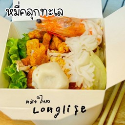 หมี่คลุกทะเล