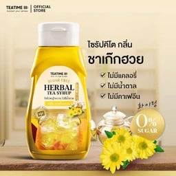 เก๊กฮวยหญ้าหวาน