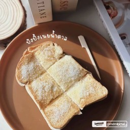 ปังปิ้งเนยน้ำตลา