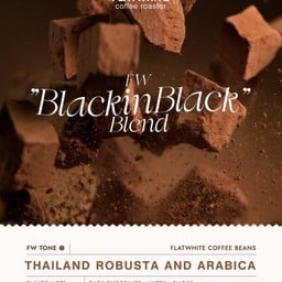 Black in Black คั่วเข้ม Robusta Fine cup 200g