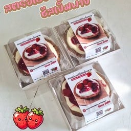 สตอเบอรี่ชีสเยิ้ม