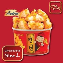 ปลาเยาวราช L