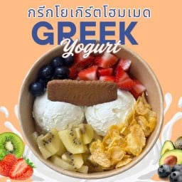 กรีกโยเกิร์ตโฮมเมด-norchor สามห่วง BANGPOO