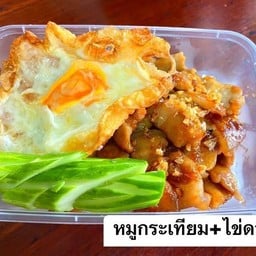 ร้านลูกหยี