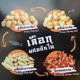 ผสมกันได้