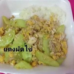 แตงผัดไข่