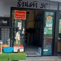 อาหารตามสั่งร้านค้า301