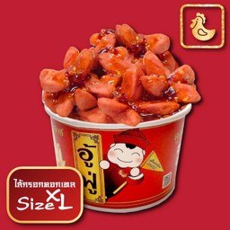 ไส้กรอกคอกเทล XL