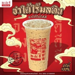 จงชงดี สาขา ตลาด200ปี รังสิต จงชงดี สาขา ตลาด200ปี รังสิต