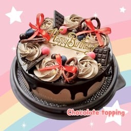 เค้ก Chocolate Topping 1 ปอนด์