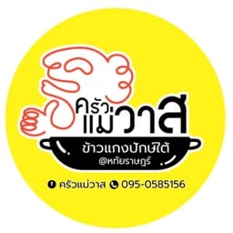 เเกงคั้วปลาดุก
