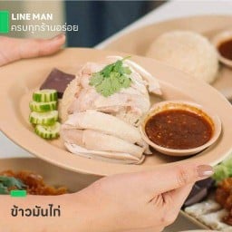ข้าวมันไก่ตัวเหม่ย 多美鸡油饭 บางปะกอก