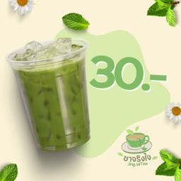 ชาเขียว