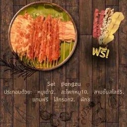มีมี หมาล่า