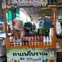 กาแฟโบราณ by นะโม Coffee