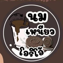 นมเหนียวนมสดโอริโอ้